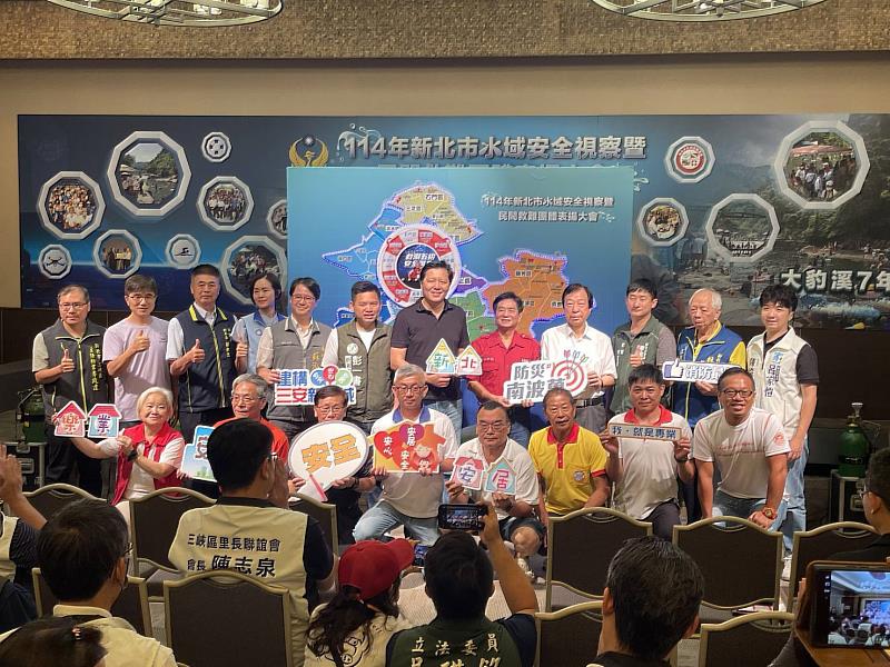 114年新北市水域安全視察暨民間救難團體表揚大會