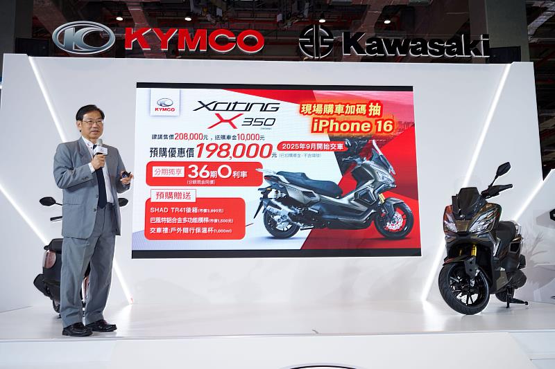柯俊斌董事長宣布KYMCO Xciting X350 正式上市並開放預購,早鳥預購價僅 19.8萬再享 36期0利率及0元交車!