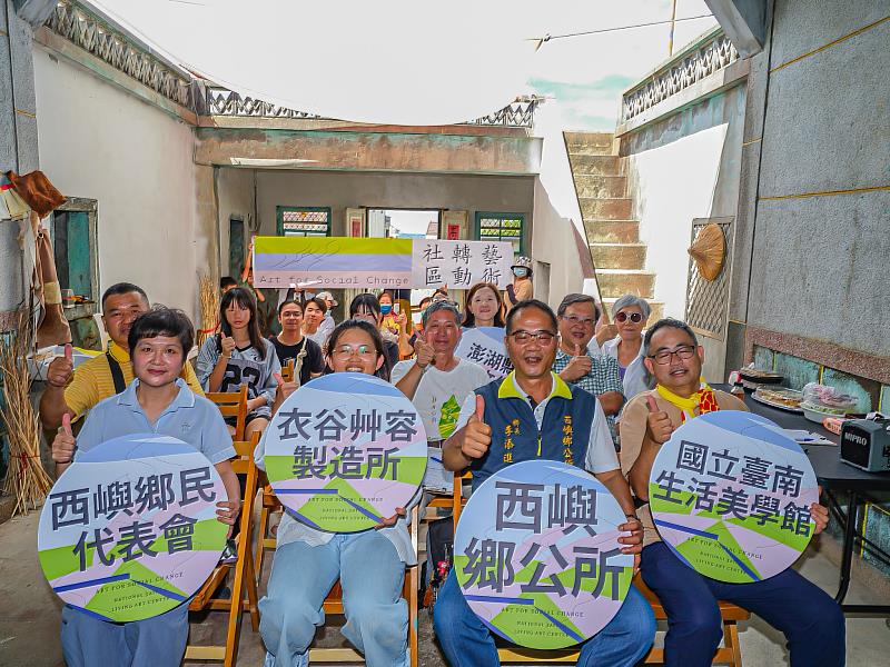 藝術轉動社區澎湖大池進駐藝術團隊衣谷艸容製造所成果發表大合照