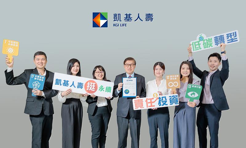 圖2：凱基人壽減碳成效獲肯定，營運及投資組合減碳成效國內保險業第一名，持續朝永續淨零願景邁進。