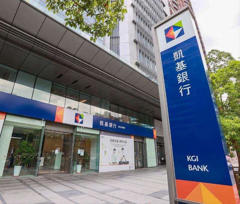 【圖說】凱基銀行獲金管會核准開辦財管2.0業務，整合集團資源打造一站式服務，滿足高資產客戶全方位理財需求。