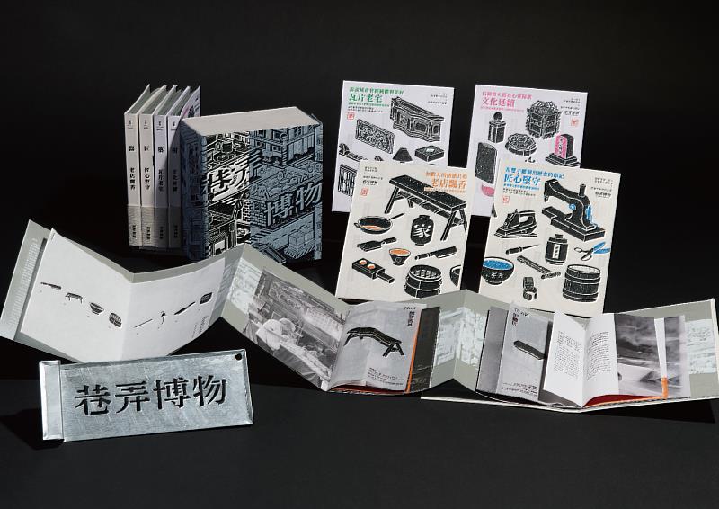 榮獲 Editorial Design Entire Book/Magazine 與 Entire Design Program - Campaign 兩類別 Winner之《巷弄博物》，以設計交織巷弄文化紋理，在閱讀間感受空間記憶與生活脈絡(照片/校方提供)