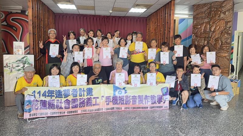 114年造夢者計畫-花蓮縣社會團務義工「手機短影音製作教學」研習