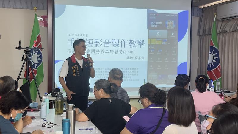 114年造夢者計畫-花蓮縣社會團務義工「手機短影音製作教學」研習