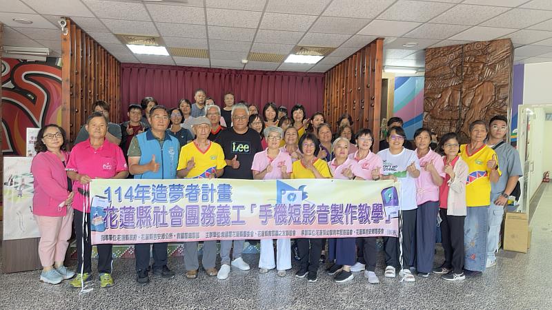114年造夢者計畫-花蓮縣社會團務義工「手機短影音製作教學」研習