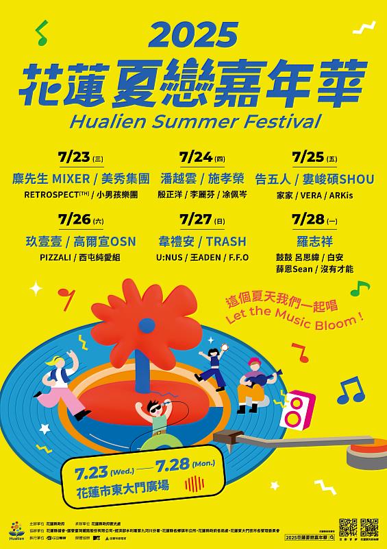 2025 HL Summer Love Carnival Adds Bonus Night