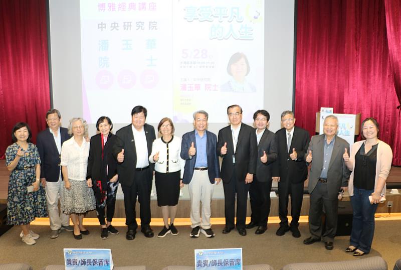 潘玉華院士與李文華院士、洪明奇校長伉儷、薛博仁副校長、陳悅生主任秘書、林昭庚講座教授、洪士杰院長、陳偉德校務顧問伉儷及謝淑惠教授等校院同仁會場合影。 
