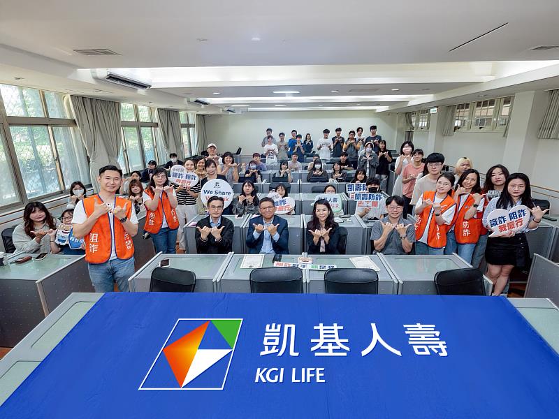 圖說：凱基人壽前進中原大學，助學子打造防詐防護力 累積金融軟實力。