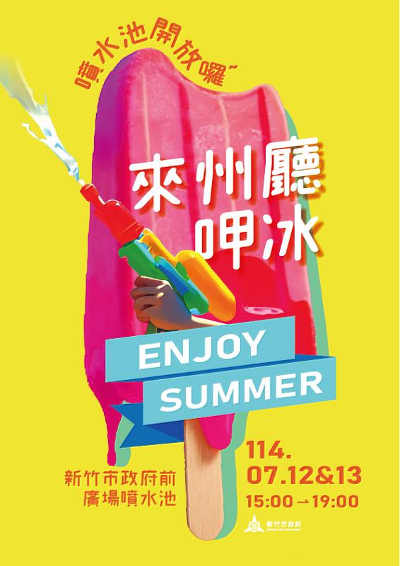 廣告宣傳海報