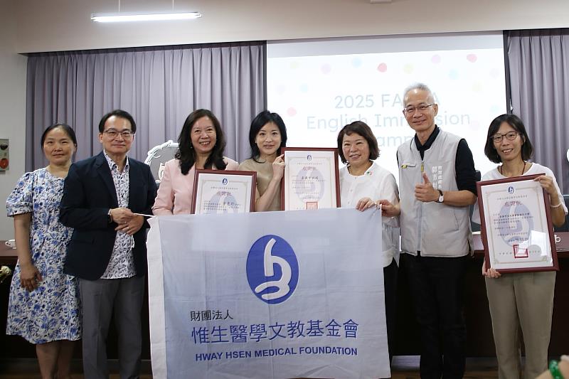 惟生醫學文教基金會致贈感謝狀