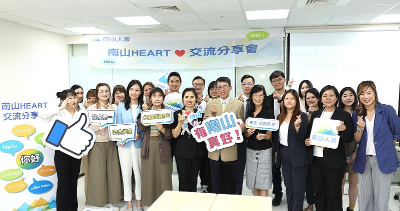 南山人壽持續投注資源培力新住民業務夥伴，舉辦「南山HEART交流分享會」，邀請多位新住民及新二代業務夥伴與會。