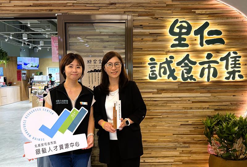 北分署銀髮中心推薦輔導的「里仁事業股份有限公司」是中高齡友善職場的標竿典範。於113年榮獲「職場領航組--大型企業獎」