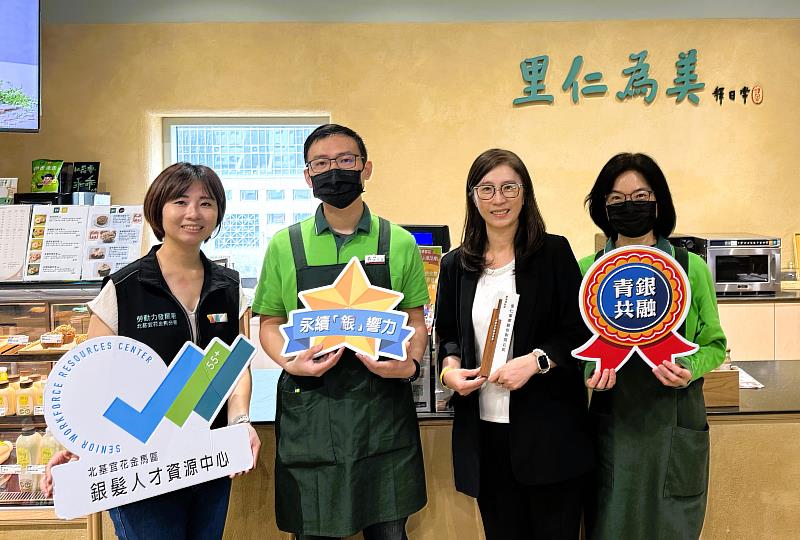 北分署銀髮人才資源中心與里仁事業股份有限公司長期攜手合作，建構友善世代合作工作環境