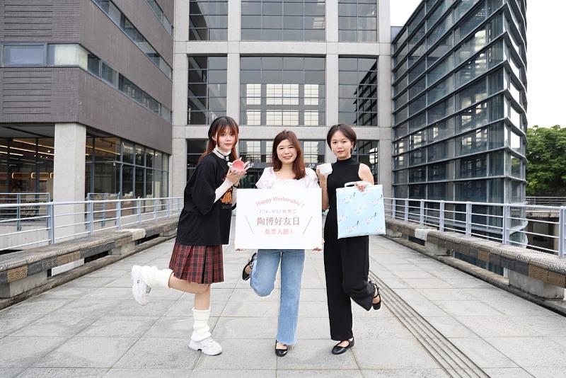 「Happy Wednesday！陶博好友日」自7月16日起至9月3日每週三，邀請各縣市民眾前來陶博館免費參觀。