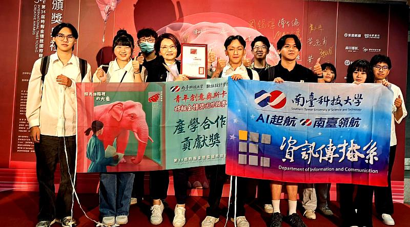南臺科大數位設計學院閃耀「青年奧斯卡」金犢獎！資傳系梁丹青老師與獲獎學生團隊，在第34屆時報金犢獎頒獎典禮上開心合影！師生共同見證了南臺數位設計學院榮獲「產學合作貢獻獎」三連霸的輝煌，同時也分享了老師們獲得「最佳優秀指導教師」的榮耀。這份榮耀，完美彰顯南臺科大在產學合作與創意人才培育上的卓越成果。