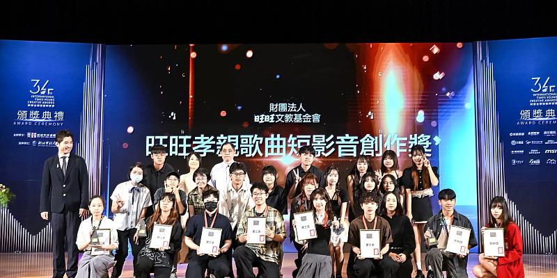 南臺科大資傳系學生團隊榮獲第34屆時報金犢獎「旺旺孝親歌曲短影音創作獎」雙料第三名!