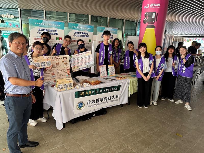元培食科系、視光系以及USR辦公室展現教學與實踐成果