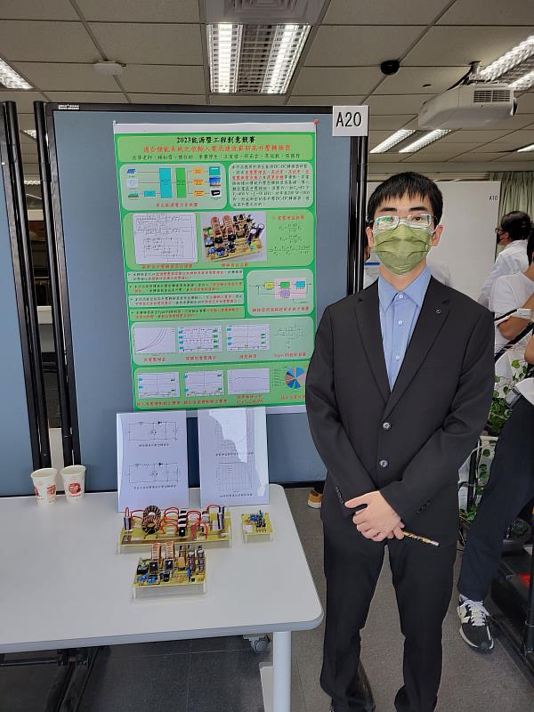 王浚愷參與2023年參與能源暨工程創意競賽獲得佳作