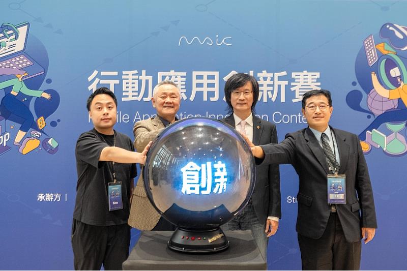 第10屆行動應用創新賽決賽於7月8日舉行開幕式，左起Apple台灣教育團隊經理Max Cho、Straight A晶盛科技總經理程應龍、逢甲大學副校長唐國豪與資訊電機學院院長沈祖望。