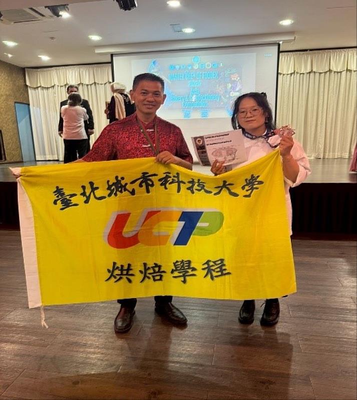 城市科大烘焙學程師生表現亮眼國際爭光