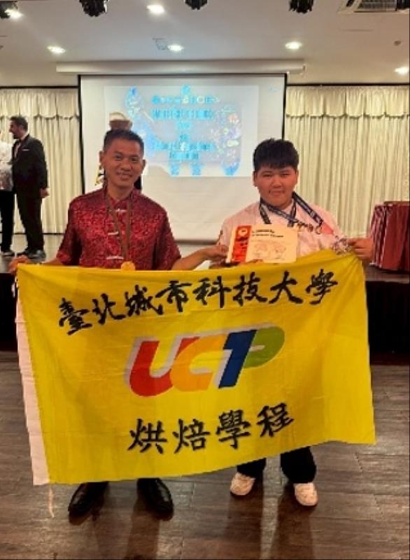 城市科大烘焙學程師生表現亮眼國際爭光