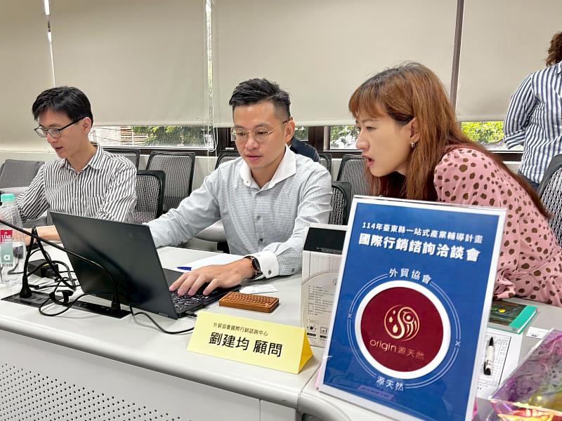 臺東慢經濟走向全球市場 「國際行銷諮詢洽談會」圓滿落幕 成果豐碩!