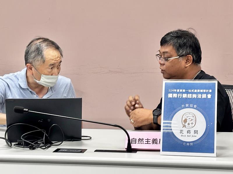 臺東慢經濟走向全球市場 「國際行銷諮詢洽談會」圓滿落幕 成果豐碩！