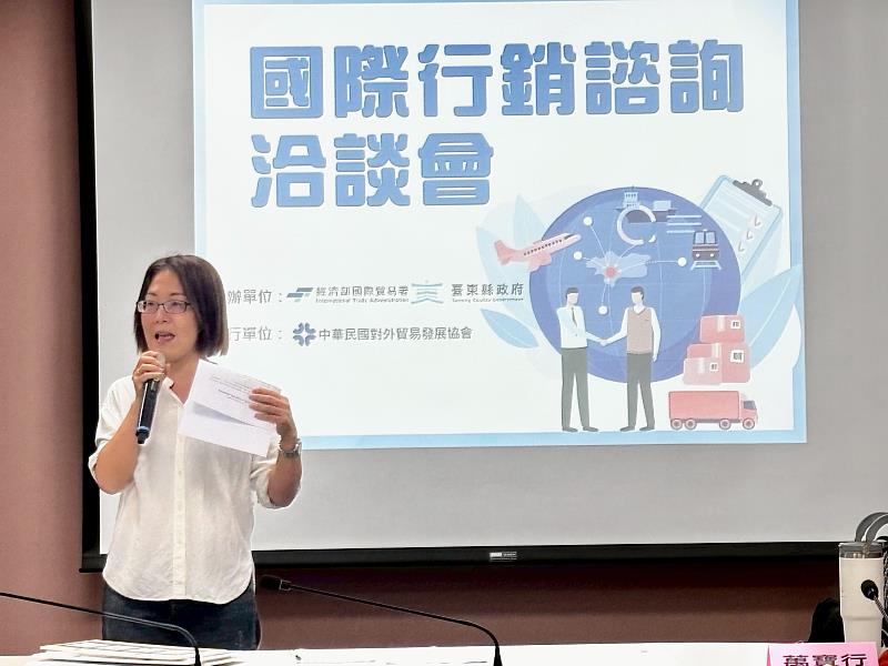 臺東慢經濟走向全球市場 「國際行銷諮詢洽談會」圓滿落幕 成果豐碩!