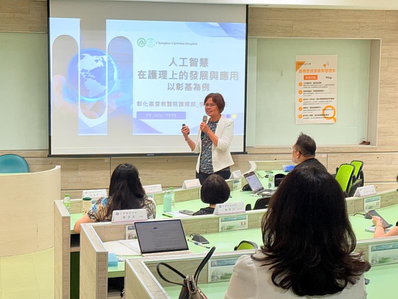 彰化基督教醫院護理部李雅文主任分享人工智慧在護理上的發展與應用