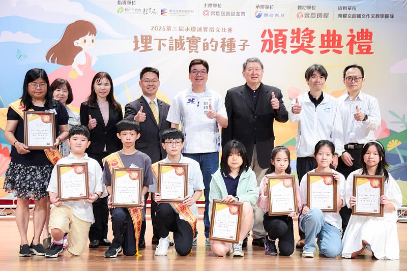 新北市副市長劉和然(後排右四)出席新北市區賽頒獎典禮,鼓勵獲獎同學。圖/永慶慈善基金會