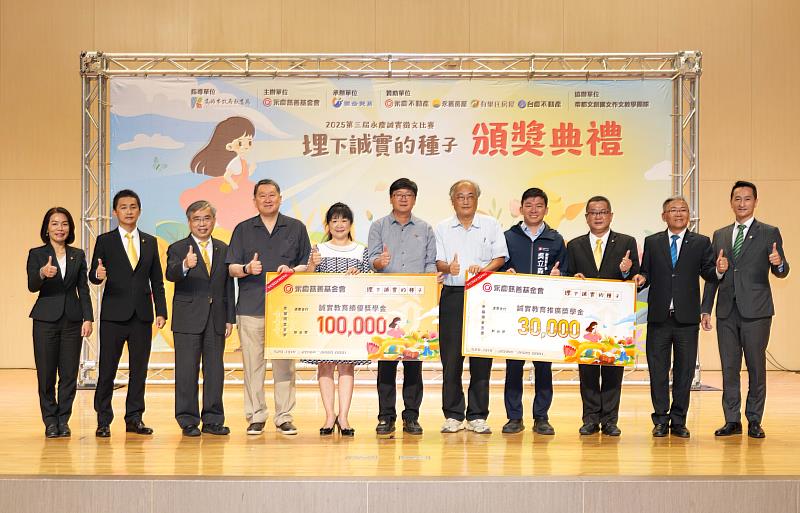 為感謝各學校積極推動徵文比賽，基金會特別規劃誠實教育獎學金，頒發給各區賽中投稿最踴躍學校及獲獎人數最多之學校。圖/永慶慈善基金會