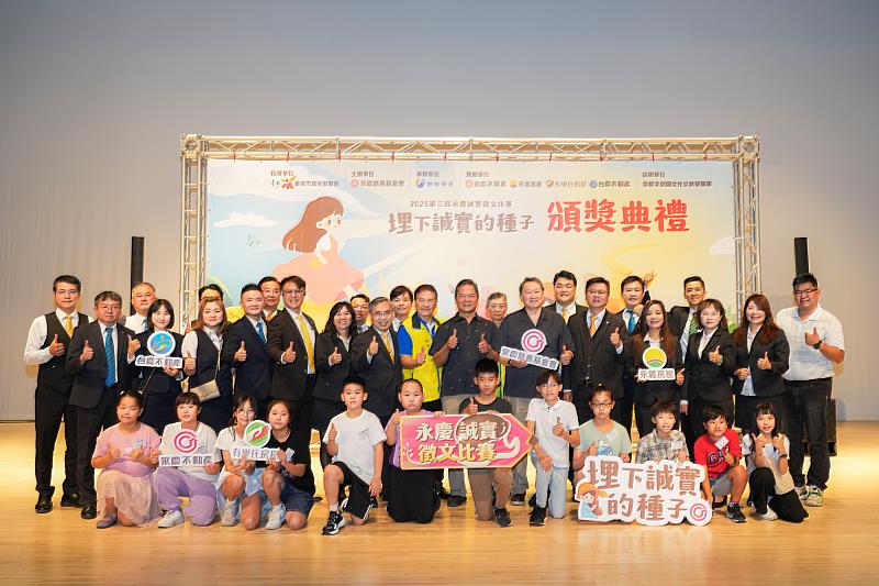 永慶慈善基金會首度在台南舉辦誠實徵文比賽，便有超過千名學生投稿寫作，顯示誠實品德教育備受重視。圖/永慶慈善基金會