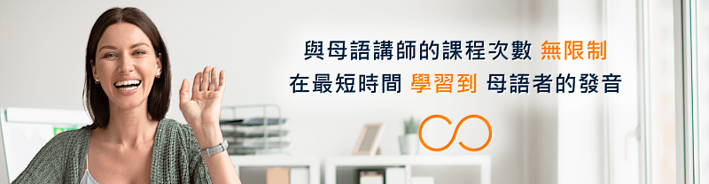 Native Camp母語講師的吃到飽課程