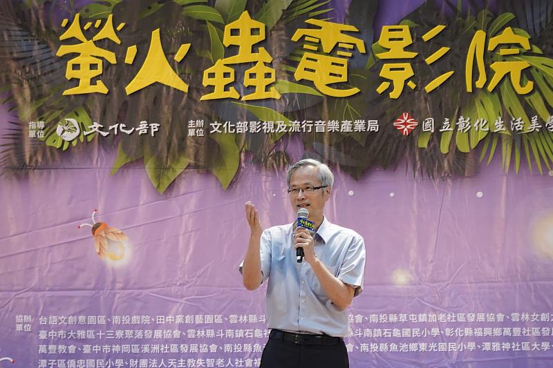 國立彰化生活美學館尹彙武館長感謝各產學社區單位的協力