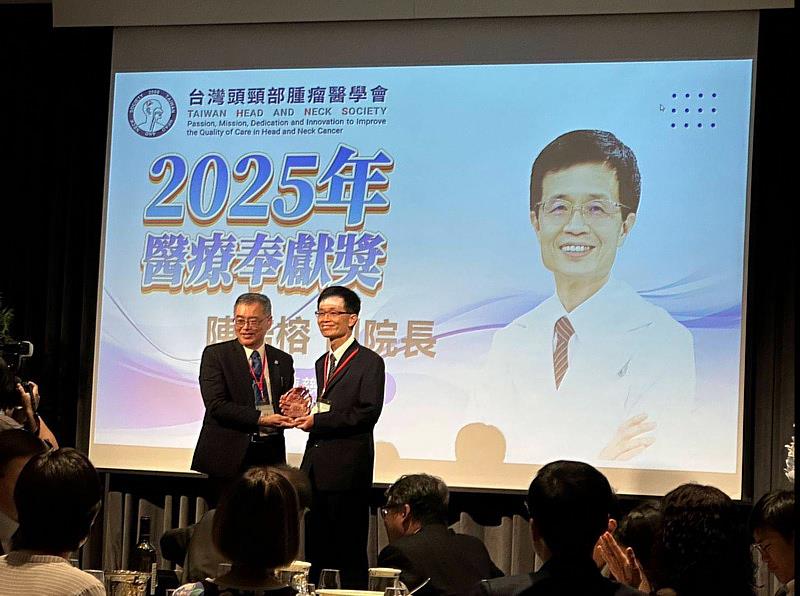 台灣頭頸部腫瘤醫學會於大會頒贈「2025醫療奉獻獎」，表彰並感恩花蓮慈院陳培榕副院長三十餘年來不遺餘力的守護東部頭頸癌患者。