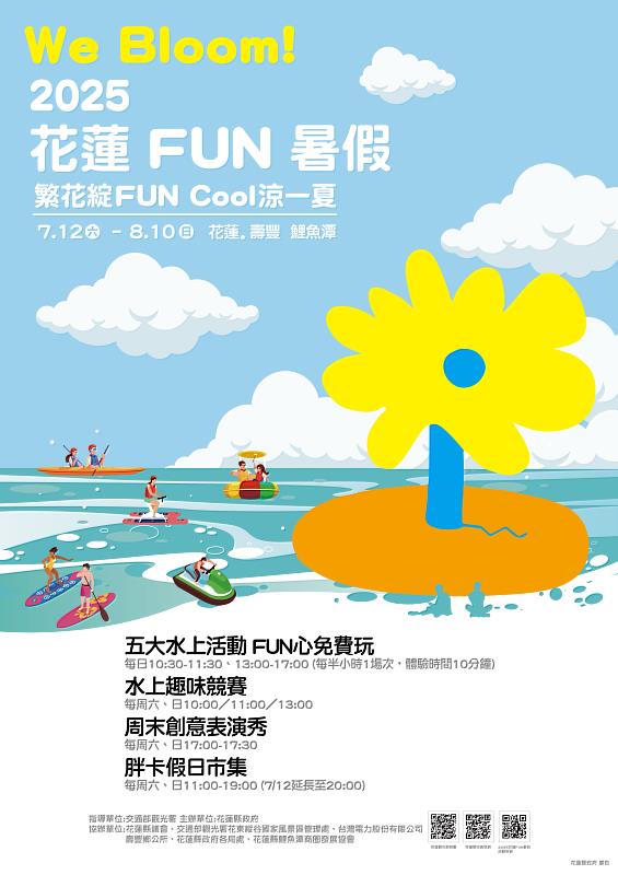 Splash into Hualien’s “FUN Summer” at Liyu Lake – 5 Free Water Activities!