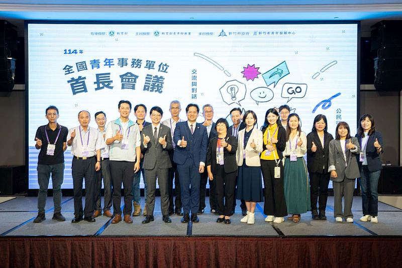第二屆「全國青年首長會議」合影。