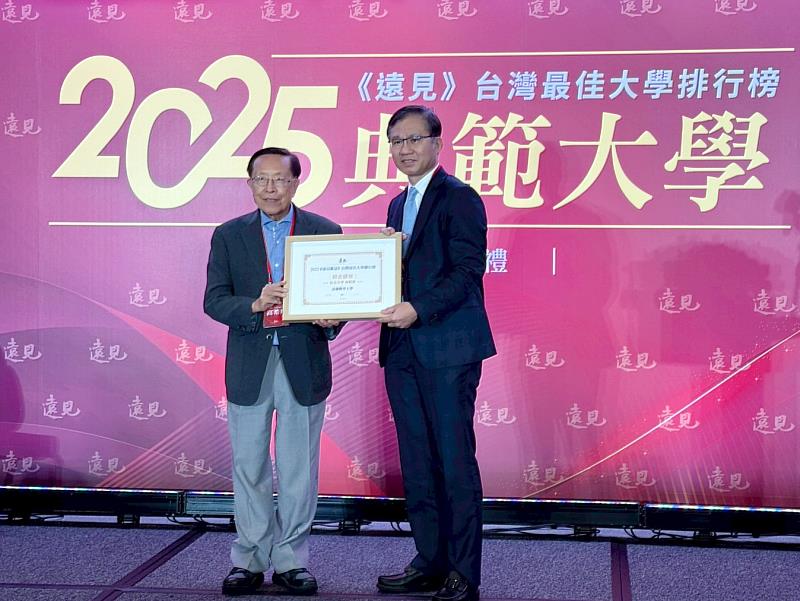 高醫大獲頒2025年《遠見》台灣最佳大學排行榜「綜合績效私立大學典範獎」，由副校長林志隆(右)代表領獎