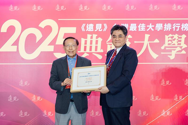 成大張始偉副校長（右）出席 7 月 10 日在台北舉行的 2025《遠見》台灣最佳大學排行榜典範大學贈獎典禮，代表成大領獎，由遠見天下文化創辦人高希均（左）贈獎。
