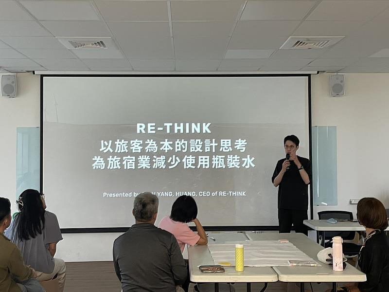 旅客為本、環保優先! 臺東攜手旅宿業者推動減塑瓶裝水永續行動