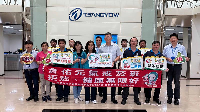 嘉義民雄鄉衛生所推職場無菸,「倉佑元氣戒菸班」成果豐碩-1