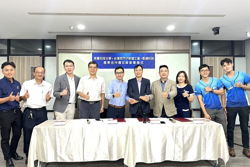 南臺科技大學與台灣西門子、凱德科技三方產學合作簽約儀式嘉賓合影，攜手共築南臺灣智慧製造人才培育重鎮。