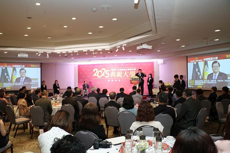2025《遠見》台灣最佳大學排行榜頒獎會場盛況。