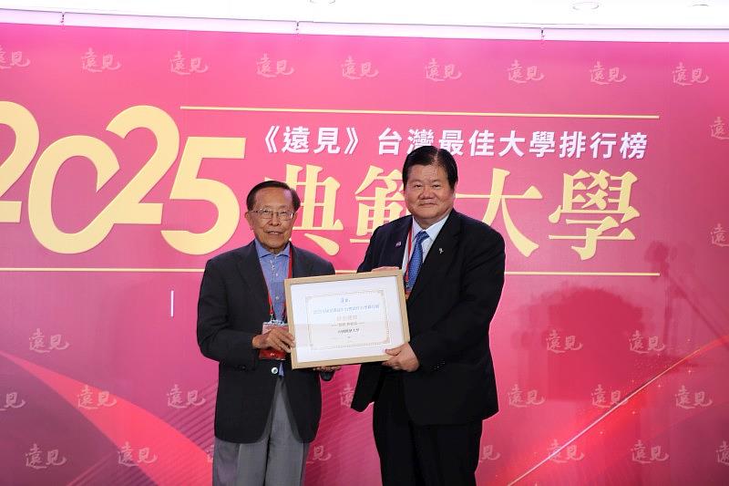 洪明奇校長代表接受高希均創辦人頒贈「典範大學」獎。