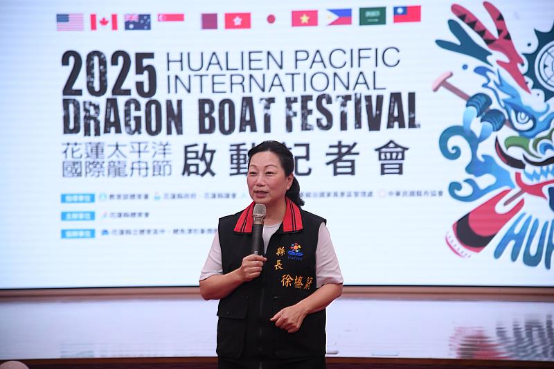 Hualien Launches 2025 Pacific Int'l Dragon Boat Festival