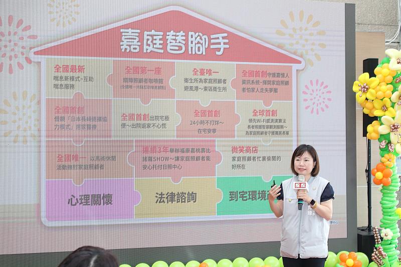 0_廖育瑋局長介紹微笑嘉憶家
