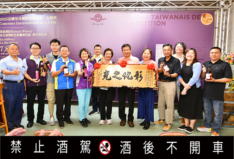 秉森酒莊國際雙金大合照(飲酒過量，有害健康)