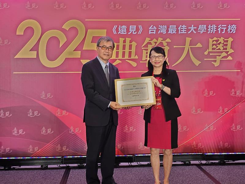 文藻外語大學榮獲《遠見雜誌》2025年「最佳大學排行榜」語文領域全國私立大學第一名殊榮。校長莊慧玲（右）親赴台北代表領獎，並由教育部部長鄭英耀（左）頒發獎項，展現各界對文藻辦學的高度肯定。