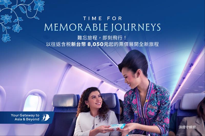 馬來西亞國際航空 Malaysia Airlines「Time for Memorable Journeys」活動,推出全新升級旅程體驗與全球票價優惠