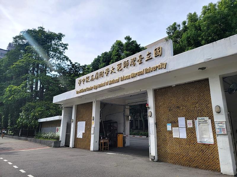 永慶房產集團統計台北市的公立完全中學周遭房市表現,師大附中周遭近一年平均單價達117.5萬元,位居第一。